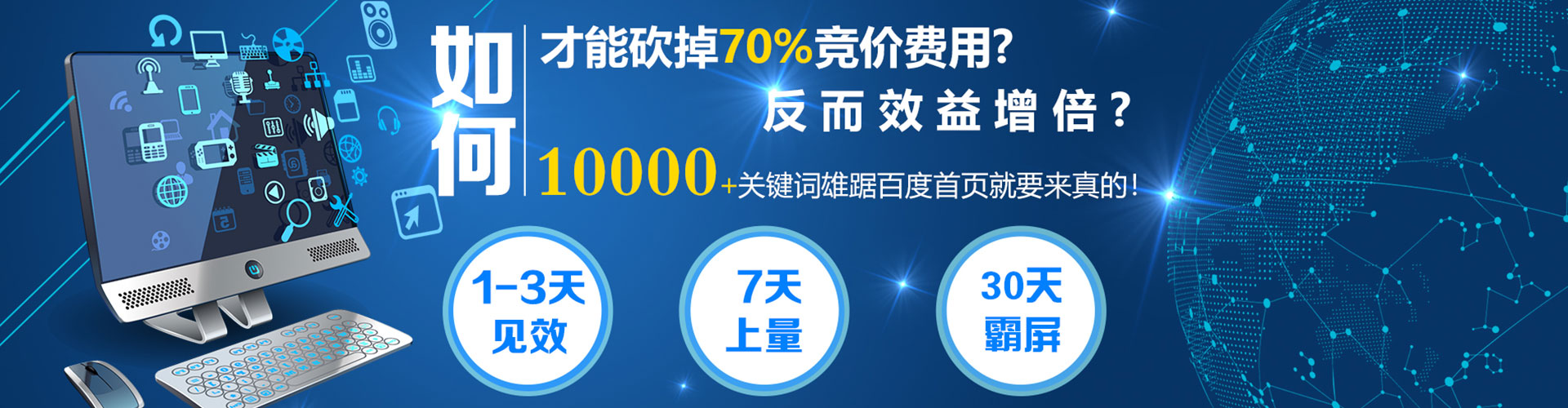 盐水竞价推广